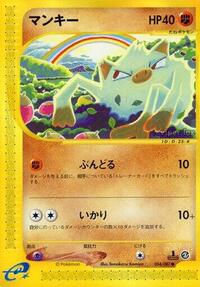 Mankey (054/087) [Wind from the Sea]