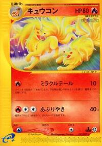 Ninetales - 022/087 (022/087) [Wind from the Sea]