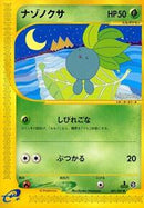 Oddish (001/087) [Wind from the Sea]