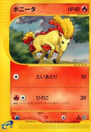 Ponyta (024/087) [Wind from the Sea]