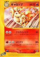 Rapidash (025/087) [Wind from the Sea]
