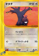 Sentret (065/087) [Wind from the Sea]
