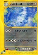 Steelix - 072/087 (072/087) [Wind from the Sea]