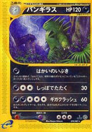 Tyranitar - 070/087 (070/087) [Wind from the Sea]