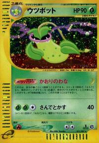 Victreebel - 011/087 (011/087) [Wind from the Sea]