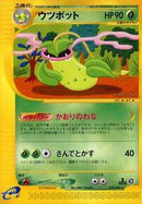 Victreebel - 010/087 (010/087) [Wind from the Sea]