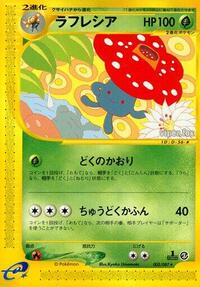 Vileplume - 003/087 (003/087) [Wind from the Sea]