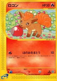 Vulpix (021/087) [Wind from the Sea]