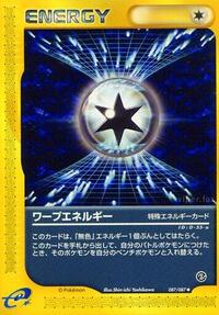 Warp Energy (087/087) [Wind from the Sea]