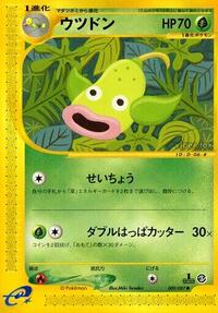 Weepinbell (009/087) [Wind from the Sea]