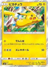 Pikachu (004/004) [SM0: Pikachu's New Friends]