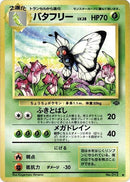 Butterfree [Pokemon Jungle]