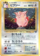 Clefable [Pokemon Jungle]