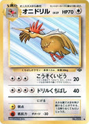 Fearow [Pokemon Jungle]