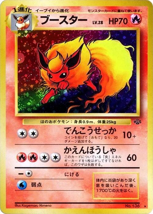 Flareon [Pokemon Jungle]