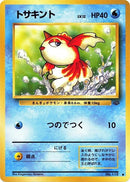Goldeen [Pokemon Jungle]