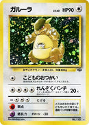 Kangaskhan [Pokemon Jungle]