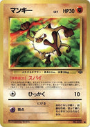 Mankey [Pokemon Jungle]