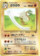 Marowak [Pokemon Jungle]