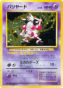 Mr. Mime [Pokemon Jungle]