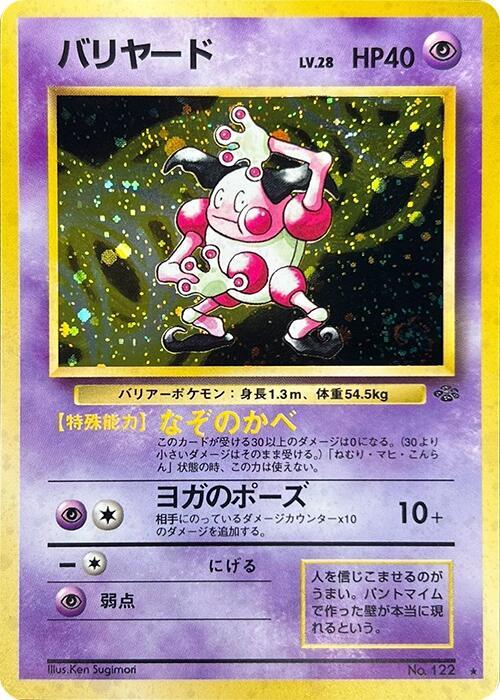 Mr. Mime [Pokemon Jungle]