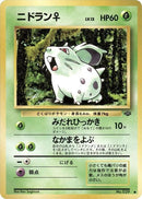 Nidoran F [Pokemon Jungle]