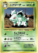 Nidorina [Pokemon Jungle]