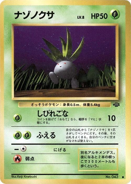 Oddish [Pokemon Jungle]