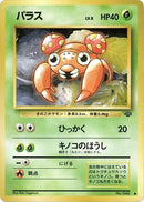 Paras [Pokemon Jungle]
