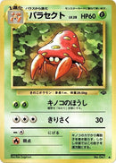 Parasect [Pokemon Jungle]
