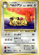 Persian [Pokemon Jungle]