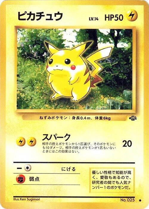 Pikachu [Pokemon Jungle]