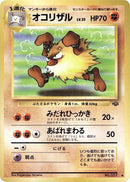 Primeape [Pokemon Jungle]