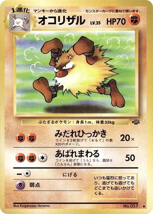 Primeape [Pokemon Jungle]