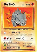 Rhyhorn [Pokemon Jungle]
