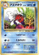 Seaking [Pokemon Jungle]