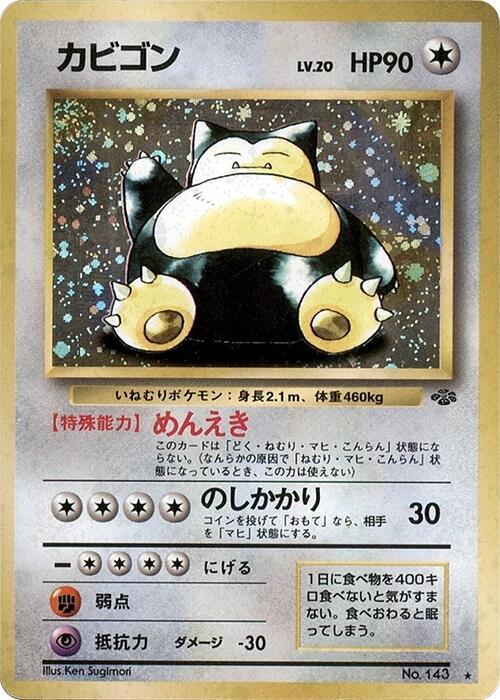 Snorlax [Pokemon Jungle]