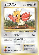 Spearow [Pokemon Jungle]