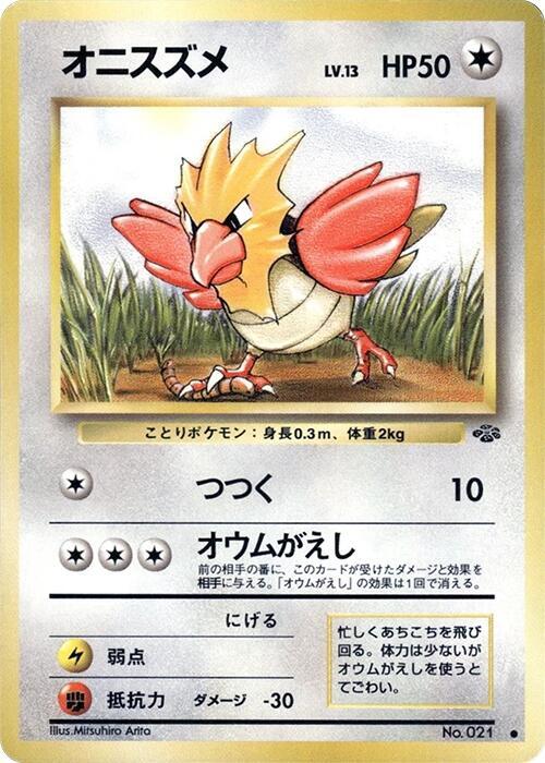Spearow [Pokemon Jungle]