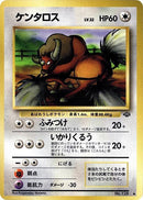 Tauros [Pokemon Jungle]