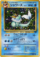 Vaporeon [Pokemon Jungle]
