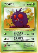 Venonat [Pokemon Jungle]