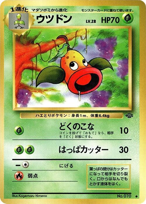 Weepinbell [Pokemon Jungle]