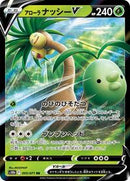 Alolan Exeggutor V - 005/071 (005/071) [S10b: Pokemon GO]