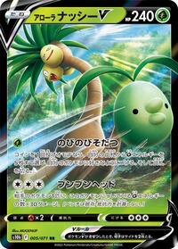 Alolan Exeggutor V - 005/071 (005/071) [S10b: Pokemon GO]
