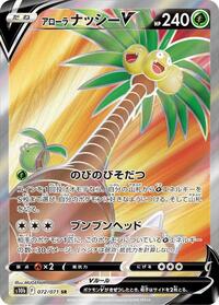 Alolan Exeggutor V - 072/071 (072/071) [S10b: Pokemon GO]