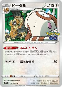 Bibarel (061/071) [S10b: Pokemon GO]