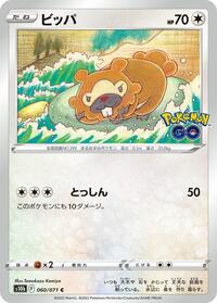Bidoof (060/071) [S10b: Pokemon GO]