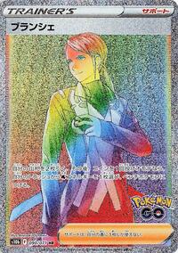 Blanche - 090/071 (090/071) [S10b: Pokemon GO]