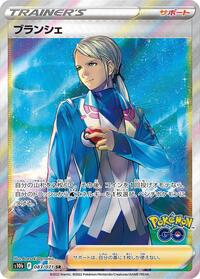 Blanche - 083/071 (083/071) [S10b: Pokemon GO]